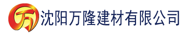 沈阳魏承泽嘘建材有限公司_沈阳轻质石膏厂家抹灰_沈阳石膏自流平生产厂家_沈阳砌筑砂浆厂家